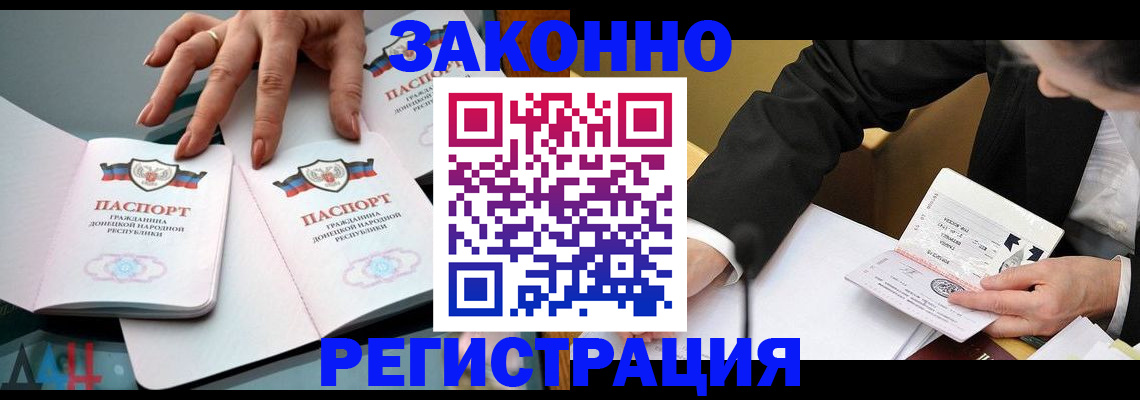 прописка иностранных граждан в Еманжелинске