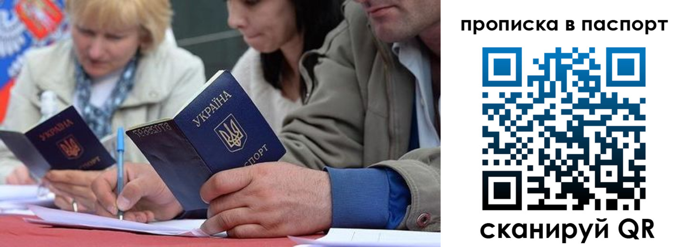 прописка штамп в Еманжелинске