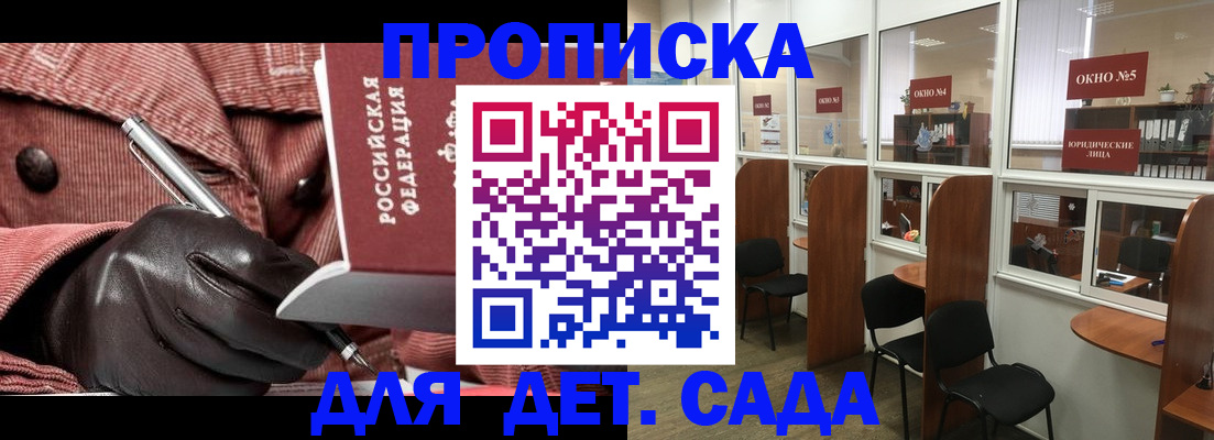 прописка для военкомата в Еманжелинске