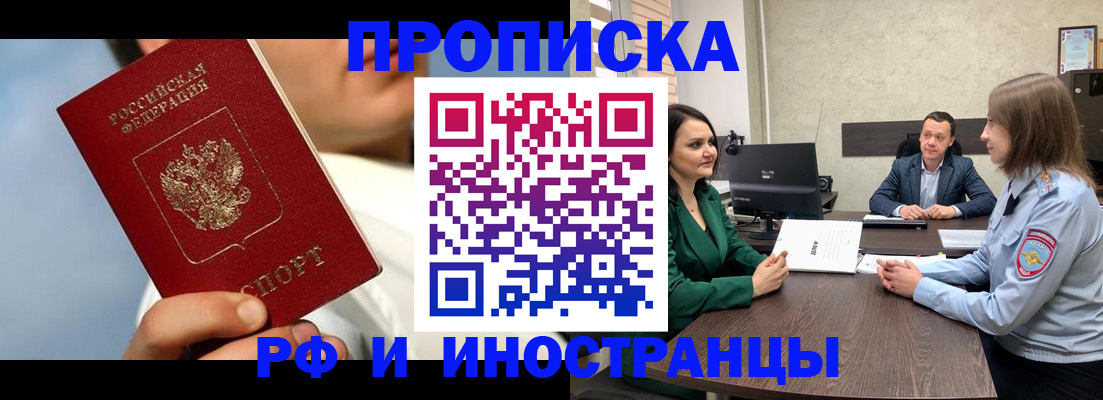 временная регистрация адрес в Еманжелинске