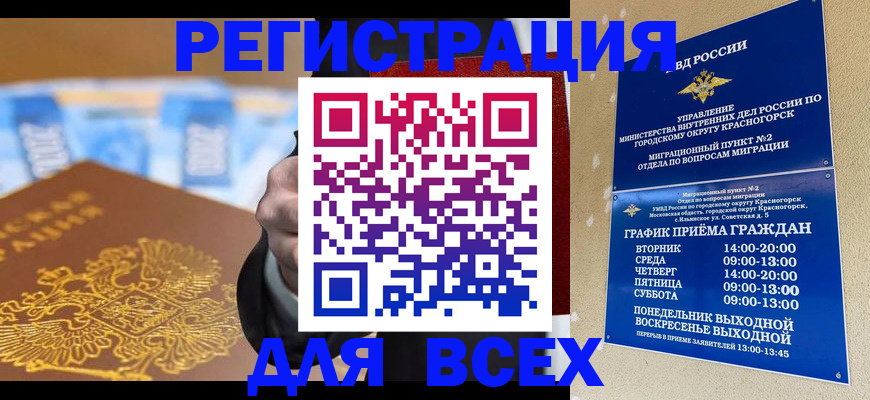 временная прописка в Еманжелинске