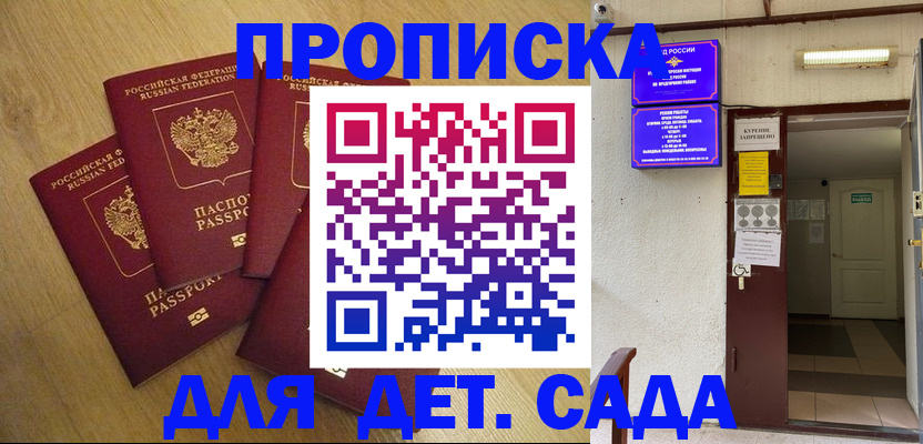 временная регистрация адрес в Еманжелинске