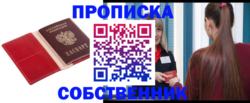 регистрация в Еманжелинске