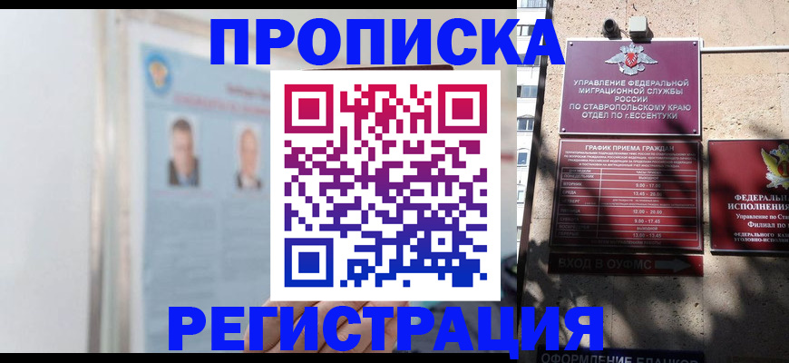 регистрация для дет. сада в Еманжелинске