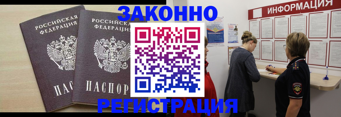 прописка поиск в Еманжелинске