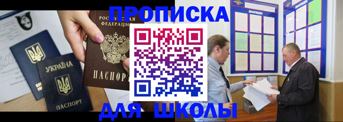 прописка регистрация в Еманжелинске