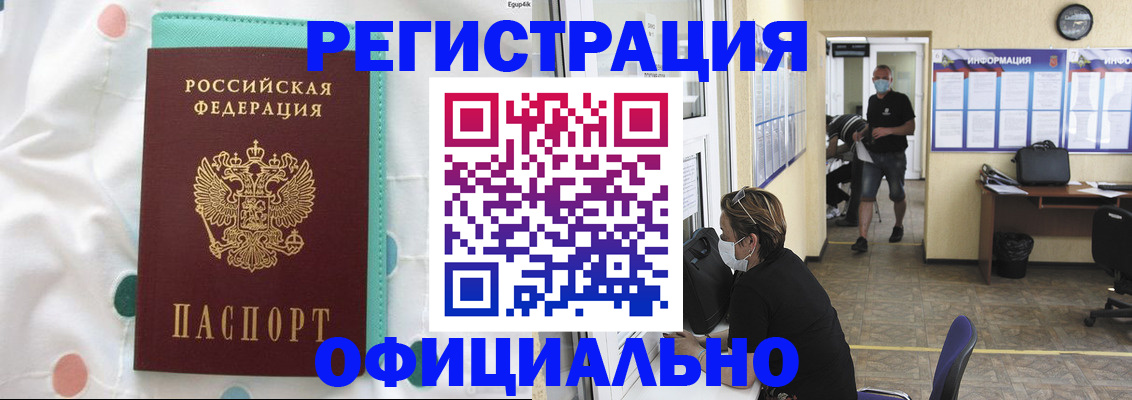 прописка от собственника в Еманжелинске