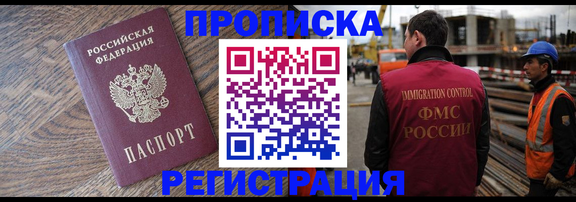 прописка для военкомата в Еманжелинске